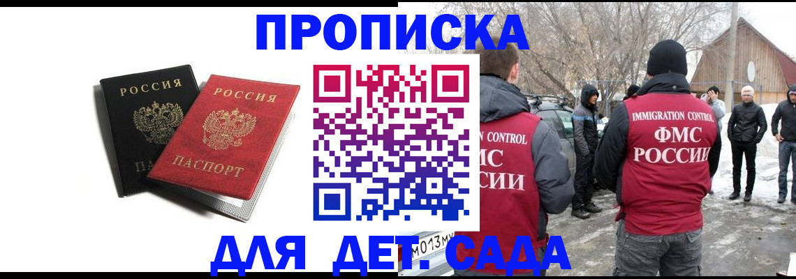 временная регистрация собственник в Хотьково