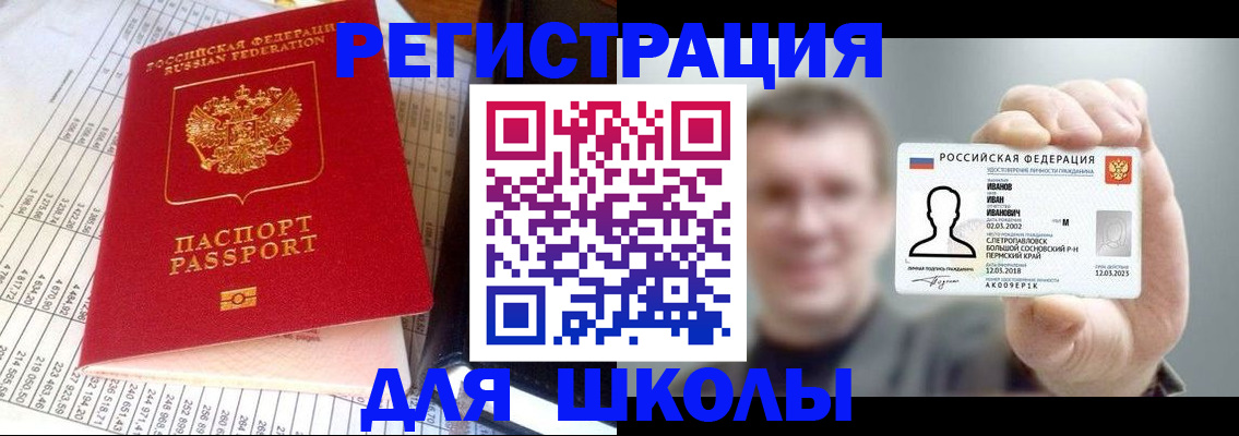 временная регистрация поиск в Хотьково